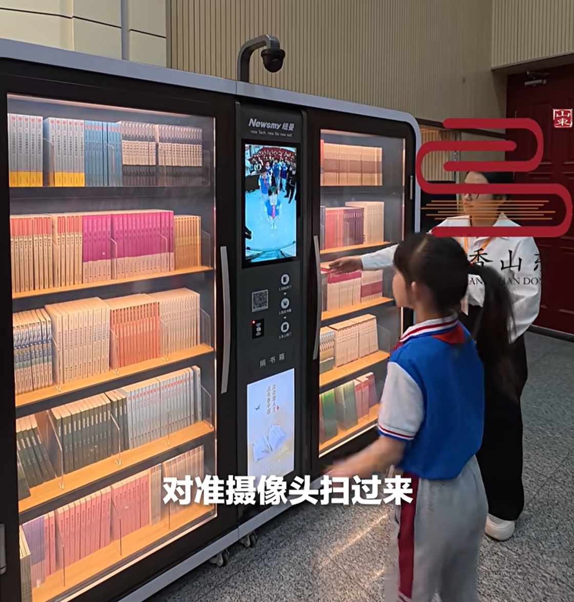 智能书柜进校园 山东16万小学生开启智慧阅读新征程